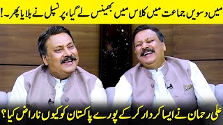 Waseem Abbas Reveals His Most Hilarious School Mishap  Wasi Shah  Ali Abbas  Desi Tv  JP1Q [upl. by Neehsar]