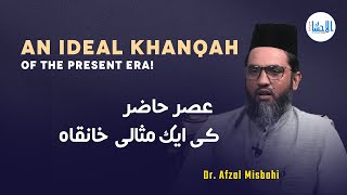 An Ideal Khanqah of the Present Era  عصر حاضر کی ایک مثالی خانقاہ  Interview  IlmoMarifat [upl. by Dettmer]