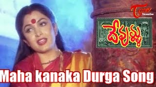 Maha Kanaka Durga Song from Devullu Telugu Movie  Prithvi Raasi [upl. by Salokin693]