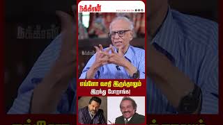 எவ்ளோ வசதி இருந்தாலும் இறந்து போறாங்க Guindy doctor balaji issue  DMK  Vignesh  NakkheeranTV [upl. by Gaudet]