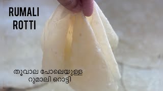 Easy rumali roti recipe  shawarma wrap sheet recipe [upl. by Odnala]