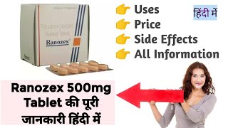 Ranozex 500mg Tablet Uses Benefits Price Side Effects Full Information in Hindi [upl. by Broderick]