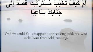 Dua e Sabah Arabic with English subtitles  Syed Walid Mazeedi [upl. by Schwartz]