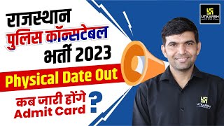 Rajasthan Police Constable Vacancy 2023  Physical Date Out😱 Admit Card Date   Narendra Sir [upl. by Wilkinson]