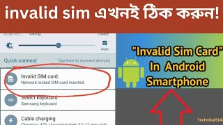 How to Fix No SIM Found Invalid SIM Or SIM Card Failure Error on Android [upl. by Os]