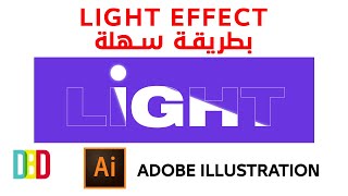 Fham Illustrator Light effect Darija [upl. by Nnylamme]