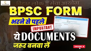 70th BPSC Form Documents Required  70th BPSC Notification आने से पहले तैयार रखें ये Documents [upl. by Hellah460]