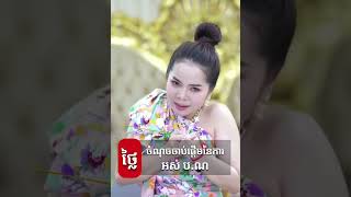 90ថ្ងៃ Renovat ជីវិតថ្មី Day13 maerouy lawofattraction 21ថ្ងៃផ្លាស់ប្តូរជីវិត krurouy [upl. by Studner407]