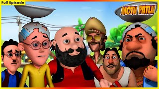 মোটু পাতলু  সম্পূর্ণ পর্ব 114  Motu Patlu Full Episode 114 [upl. by Aivull88]