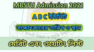 MBSTU Admission Test Result 20202021 Merit amp Waiting List মাওলানা ভাসানী প্রযুক্তি বিশ্ববিদ্যালয় [upl. by Ellenyl]