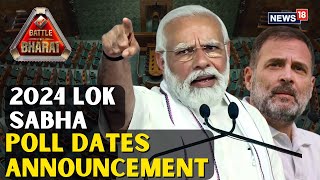 Lok Sabha Election Polls 2024 Date  Lok Sabha Election Date Update  Election Commission News LIVE [upl. by Ewolram]