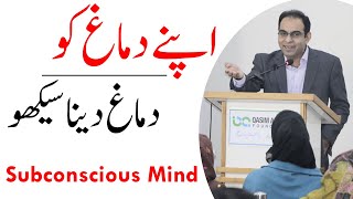 5 Rules to Control Your Subconscious Mind  Qasim Ali Shah [upl. by Walburga599]