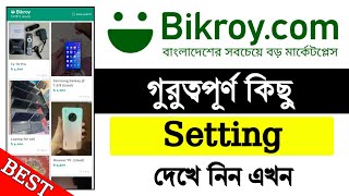 Bikroycom গুরুত্বপূর্ণ কিছু সেটিং জেনে নিন  bikroycom setting [upl. by Enined179]