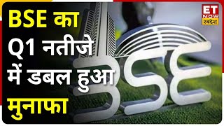 BSE Ltd Q1 Results  BSE ने पेश किए जून तिमाही के नतीजे आय बढ़कर 187 करोड़ हुई  Letest News [upl. by Kovar242]