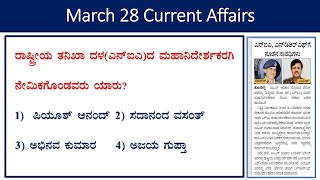 March 28 current affairs daily current affairs in Kannadathe Hindu analysisgk every day [upl. by Osmo]