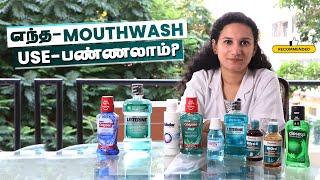 Best Mouthwash 2021  எந்த  Mouthwash Use பண்ணலாம்  Dr Irfana Sulthan [upl. by Phio717]