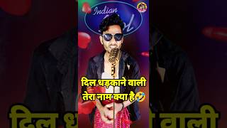 DilDhadkaneWaliTeraNaamkiya🤣🤣।IndianIdolComedyPerformance।indianidol14comedyshortsyt [upl. by Aihsercal]