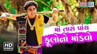 Hari Bharwad Come Back Song  Maa Taro Paanch Phoolo No Mandvo  New Gujarati Song 2018  Full VIDEO [upl. by Linzy768]