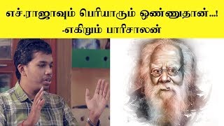 பெரியார் தமிழர்களுக்கு ஒன்றும் செய்யவில்லை Parisalan Interview Part 1PeriyarKichdy Chat [upl. by Anavrin]