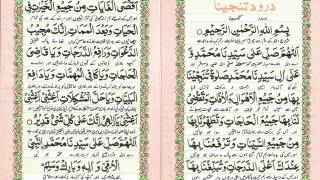 Wazifa  Salat Tunajjina  100 times Solve all your problems inshaAllah [upl. by Elleyoj]