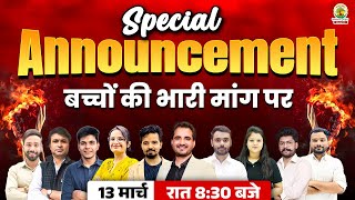 बच्चो की भारी Demand पर  Special Announcement  13th March 830PM  Rankers Gurukul announcement [upl. by Emmerie840]