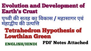 EVOLUTION AND DEVELOPMENT OF EARTHS CRUST TETRAHEDRON THEORY OF LOWTHIAN GREEN [upl. by Gladi]