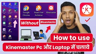 How to use kinemaster in pc and laptop  kinemaster for pc  kinemaster pc me kaise download karen [upl. by Yevad166]