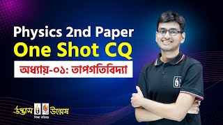 তাপগতিবিদ্যা One Shot CQ  Thermodynamics  Physics 2nd Paper  UdvashUnmesh [upl. by Eelsel]