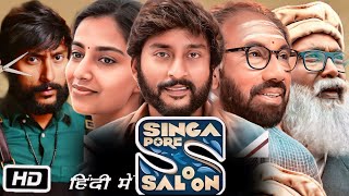 Singapore Saloon Full HD Movie in Hindi  RJ Balaji  Meenakshi C  Ann S  Kishen Das  Review [upl. by Norbie]