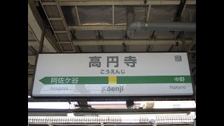 JR高円寺駅 発車メロディ― [upl. by Arocahs]