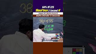 Percentege निकालें सिर्फ 2 second 🥈 में short ट्रिक 🔥। By Gagan pratap sir ssc short vidio viral [upl. by Ymeraj]