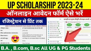 up scholarship form kaise bhare 202324  up scholarship apply online 2023  up scholarship 202324 [upl. by Rma]