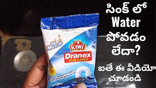 How to Use Dranex Drain CleanerDrain Cleaner Powderdranex powder pypes cleaningHow to clean sink [upl. by Hedda]