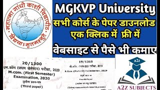 Mgkvp University Old Question Paper Download  Previous year Paper  Mgkvp question papers [upl. by Nolasba]