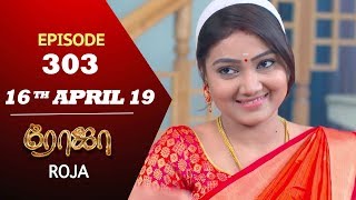 ROJA Serial  Episode 303  16th Apr 2019  Priyanka  SibbuSuryan  SunTV Serial  Saregama TVShows [upl. by Reimer]