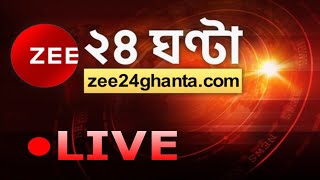 Zee 24 Ghanta Live TV  Bengali News 24x7  West Bengal Assembly Elections 2021  24 Ghanta Live [upl. by Ashraf]