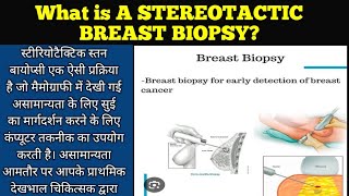 Stereotactic Breast Biopsy in HindiWhat is Stereotactic breast biopsy Biopsy radiologymamography [upl. by Ondrej435]