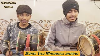 mahakali bhajan Deru by Bundi Tilu Bhuvan Namonath Ghariyana [upl. by Stonwin]