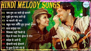 70s 80s 90s Hindi Love Song 😊 सदाबहार गीत  evergreen Hindi Songs 🌹 अल्का याग्निक कुमार सानू गीत [upl. by Marr382]