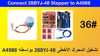 Arduino Lesson 36Connect 28byj48 stepper motor To A4988 CNC Shield [upl. by Broome]