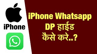 iPhone me whatsapp profile photo hide kaise kare  how to hide whatsapp dp in iPhone [upl. by Reina]