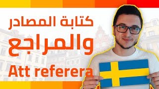 الدليل الشامل للمصادر عند كتابة المواضيع Källhänvisning och referenser [upl. by Odragde568]