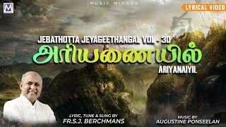 Jebathotta Jeyageethangal Vol 30  Ariyanaiyil  Fr S J Berchmans  Tamil Christian Songs [upl. by Yrogiarc]