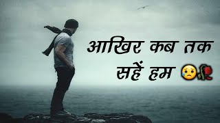 sad whatsapp status  very sad status 😥 [upl. by Inanaup]