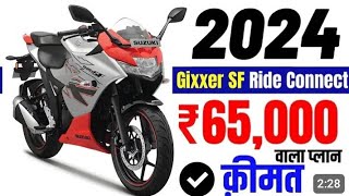 Suzuki Gixxer sf 155 new model 2024 new offer [upl. by Aurthur]