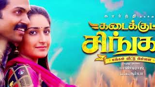 Adivellakkaara Velaayi Video Tamil Video Karthi Sayyeshaa D Imman [upl. by Ocram]