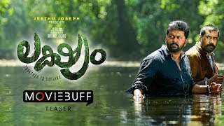 Lakshyam Teaser  Moviebuff Exclusive  Biju Menon Indrajith Sukumaran Shivada Nair [upl. by Mcculloch333]