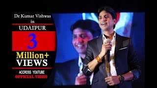 Dr Kumar Vishwas in Udaipur 2014  2 of 3 [upl. by Eleinad589]