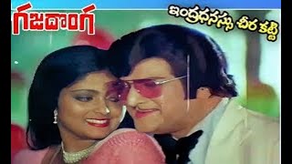 Indradhanusu Cheera Katti Song  Gaja Donga Movie Songs  NTR  Jayasudha [upl. by Lleneg72]