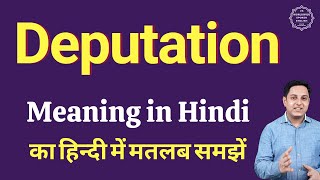 Deputation meaning in Hindi  Deputation ka matlab kya hota hai [upl. by Anassor193]